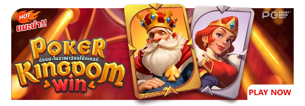 เกมใหม่ 6
