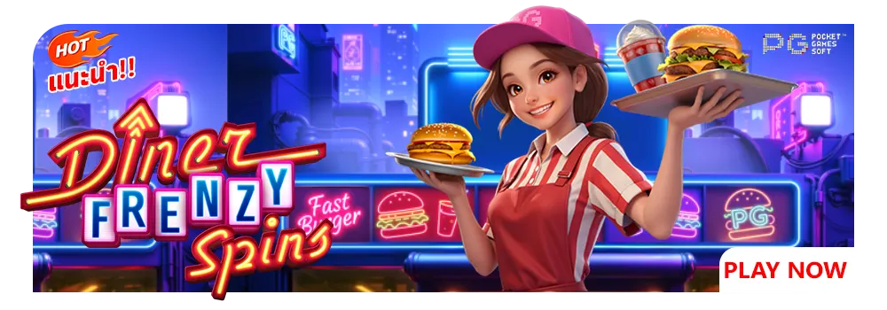 เกมใหม่2